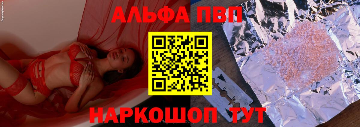 Alpha-PVP крисы CK  Вход с VPN  Южноуральск  Альфа ПВП крисы CK  Alpha PVP кристаллы 