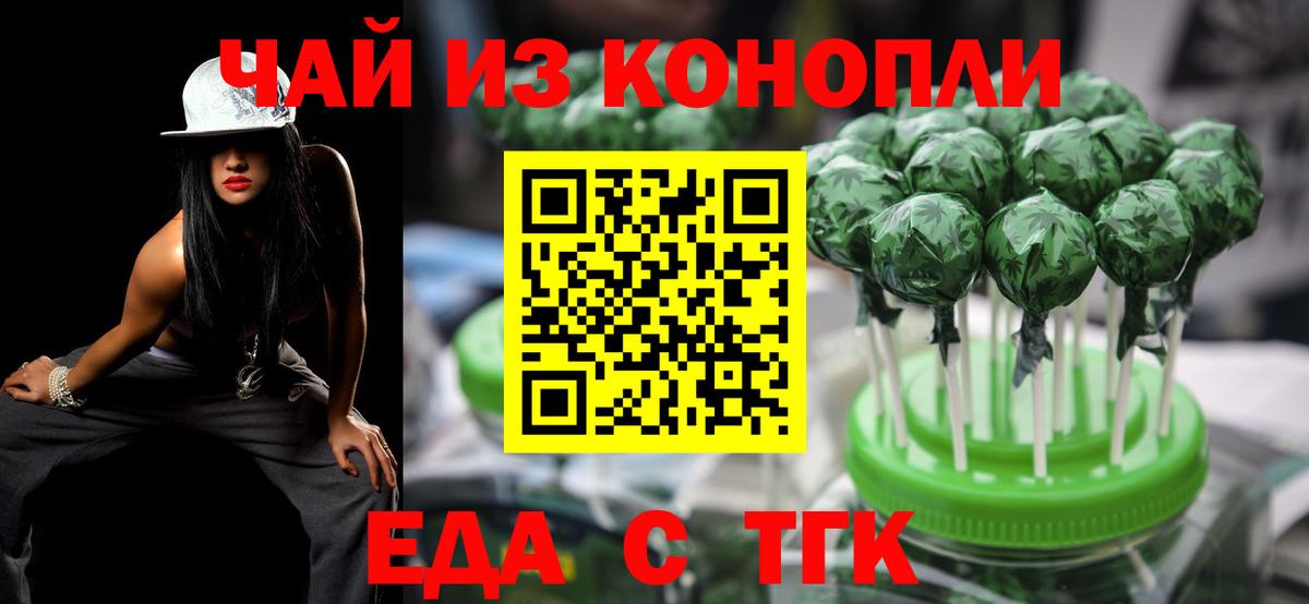 Южноуральск  Печенье с ТГК конопля  Вход с VPN 