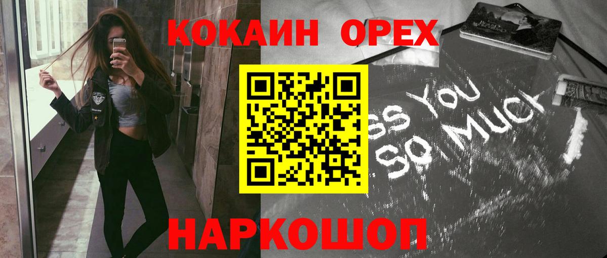 Cocaine  КОКАИН Columbia  COCAIN Columbia  Вход с VPN  Южноуральск 