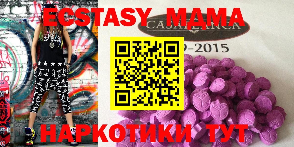 Экстази ешки  Экстази 99%  Южноуральск  хочу наркоту  Вход с VPN 