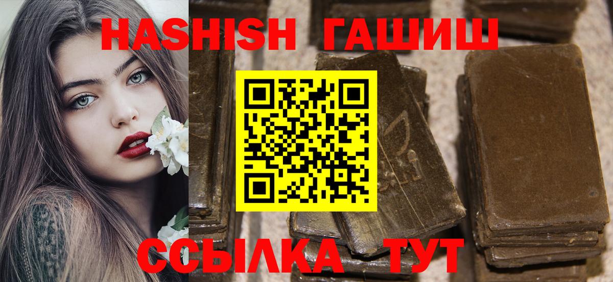 Гашиш индика сатива  Вход с VPN  Южноуральск 