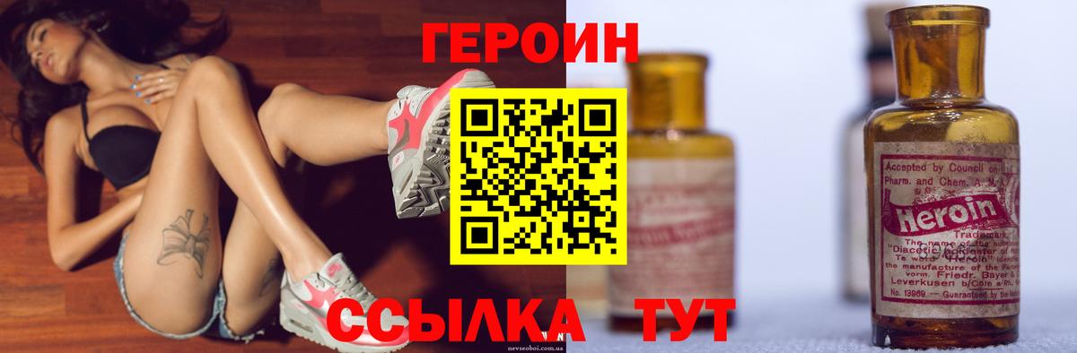 Героин хмурый  ГЕРОИН  Южноуральск  Вход с VPN 