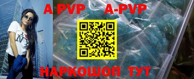 ALPHA-PVP Краснодар
