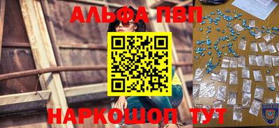 ALPHA-PVP Краснодар