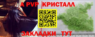 ALPHA-PVP Краснодар