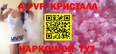 ALPHA-PVP Краснодар