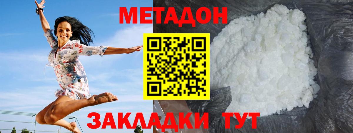   ссылки  МЕТАДОН VHQ  Южноуральск  Вход с VPN  МЕТАДОН VHQ 