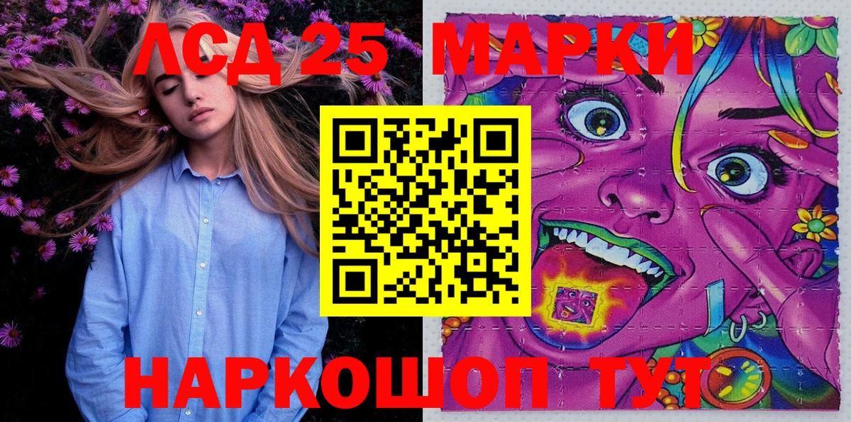 купить  сайты  Марки NBOMe  Южноуральск  Вход с VPN  Марки 25I-NBOMe 1,8мг 