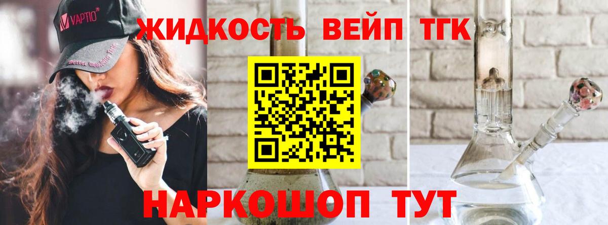ТГК вейп Южноуральск