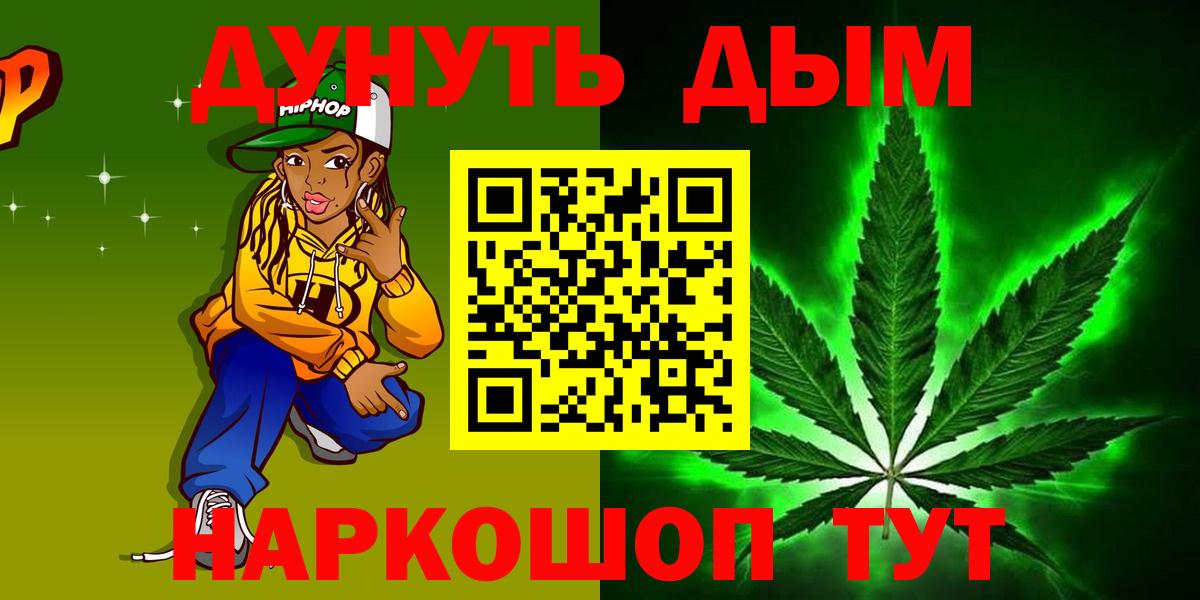 Шишки марихуана индика  Каннабис конопля  Шишки марихуана Bruce Banner  Вход с VPN  Южноуральск 